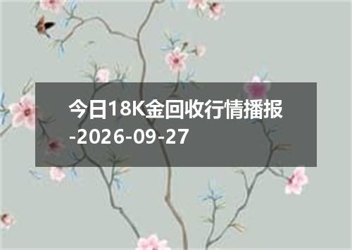 2026年09月25日根西岛镑兑换人民币最新汇率行情