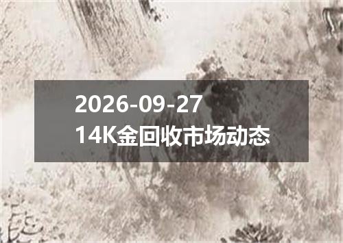 2026年09月25日南非兰特兑换人民币最新汇率行情