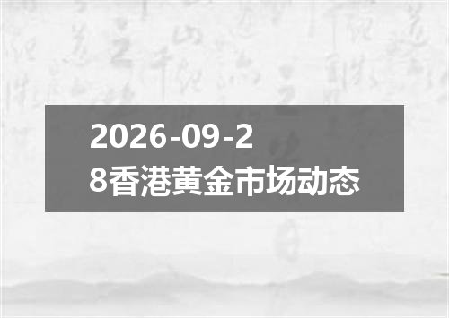 2026年09月25日莱索托洛蒂兑换人民币最新汇率行情