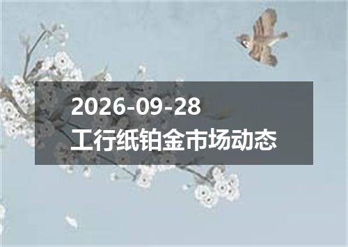 2026年09月25日塔吉克斯坦索莫尼兑换人民币最新汇率行情