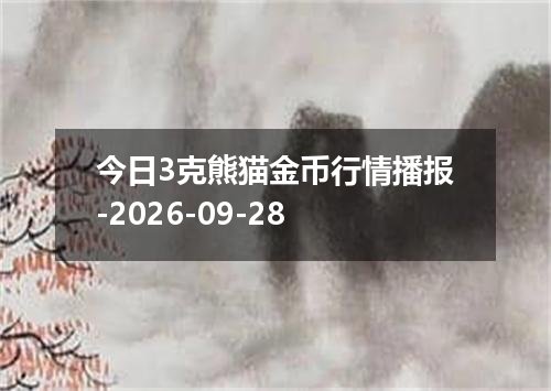 2026年09月26日斐济元兑换人民币最新汇率行情