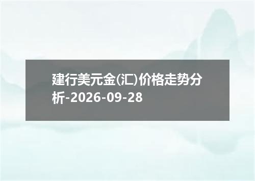 2026年09月26日塞拉利昂利昂兑换人民币最新汇率行情
