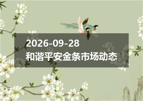 2026年09月26日塞拉利昂利昂（旧）兑换人民币最新汇率行情