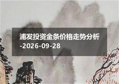 2026年09月26日津巴布韦元（新）兑换人民币最新汇率行情