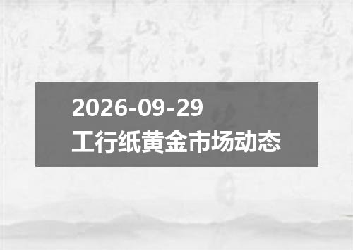 2026年09月26日港币兑换人民币最新汇率行情