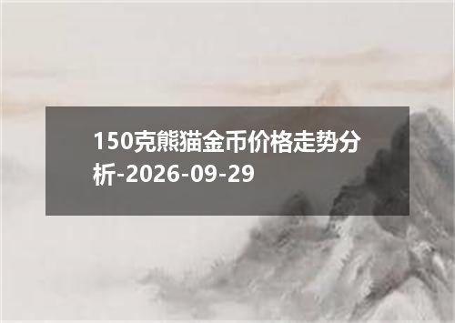 2026年09月26日沙特里亚尔兑换人民币最新汇率行情