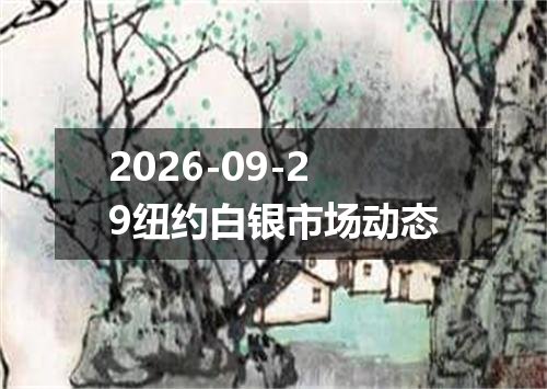 2026年09月26日巴基斯坦卢比兑换人民币最新汇率行情