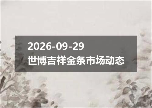 2026年09月26日东加勒比元兑换人民币最新汇率行情