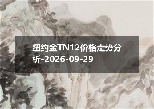 2026年09月26日日元兑换人民币最新汇率行情