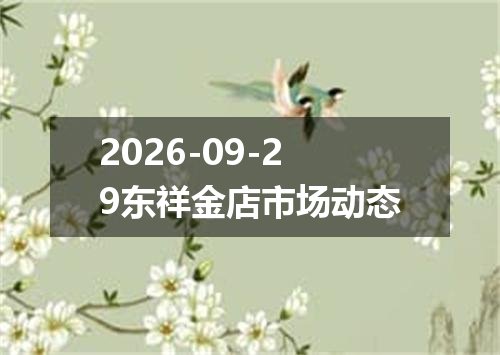 2026年09月27日日元兑换人民币最新汇率行情
