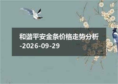 2026年09月27日埃及镑兑换人民币最新汇率行情