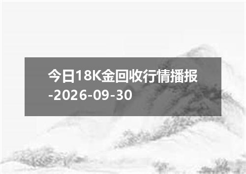 2026年09月27日巴林第纳尔兑换人民币最新汇率行情