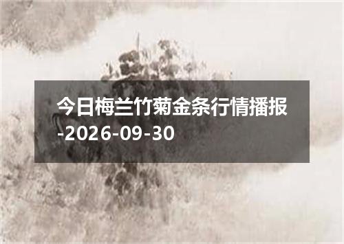 2026年09月27日波黑可兑换马克兑换人民币最新汇率行情