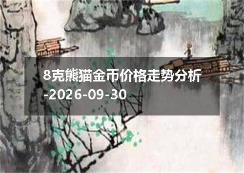 2026年09月28日肯尼亚先令兑换人民币最新汇率行情