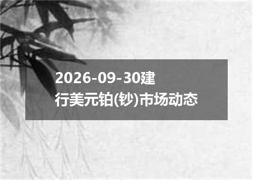 2026年09月28日东加勒比元兑换人民币最新汇率行情
