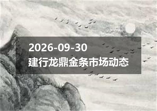 2026年09月28日孟加拉塔卡兑换人民币最新汇率行情