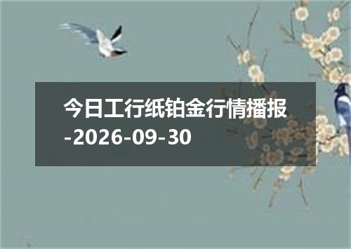 2026年09月28日澳大利亚元兑换人民币最新汇率行情