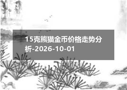2026年09月28日巴布亚新几内亚基那兑换人民币最新汇率行情