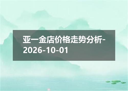 2026年09月28日捷克克朗兑换人民币最新汇率行情