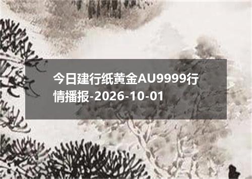 2026年09月28日乌干达先令兑换人民币最新汇率行情