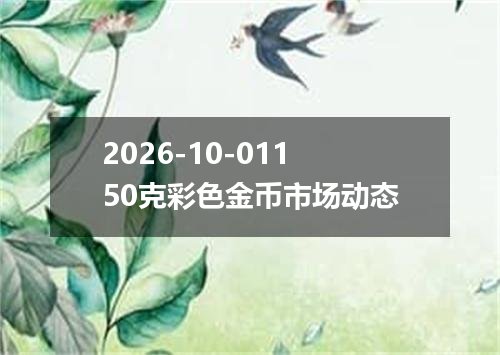 2026年09月28日根西岛镑兑换人民币最新汇率行情