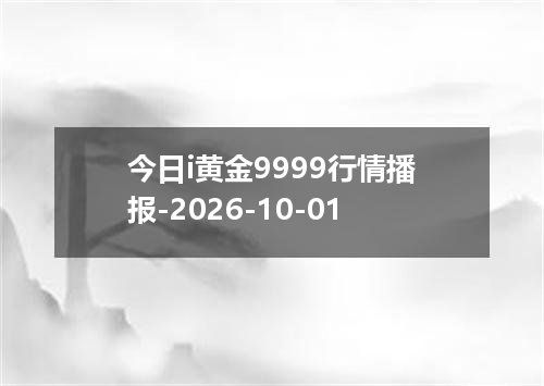 2026年09月29日阿尔及利亚第纳尔兑换人民币最新汇率行情