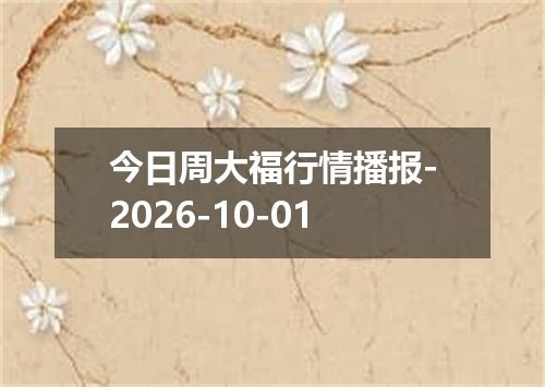 2026年09月29日巴布亚新几内亚基那兑换人民币最新汇率行情