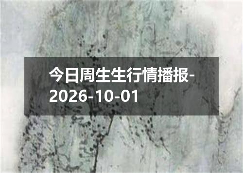 2026年09月29日俄罗斯卢布兑换人民币最新汇率行情