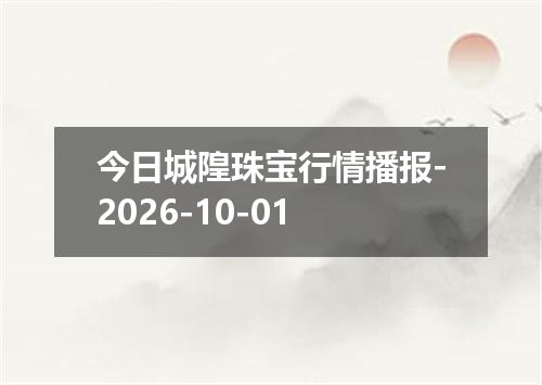 2026年09月29日智利比索（UF）兑换人民币最新汇率行情