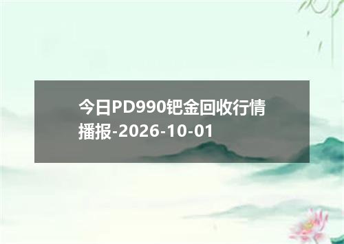 2026年09月29日牙买加元兑换人民币最新汇率行情