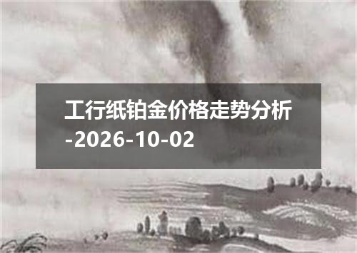 2026年09月29日委内瑞拉玻利瓦尔兑换人民币最新汇率行情