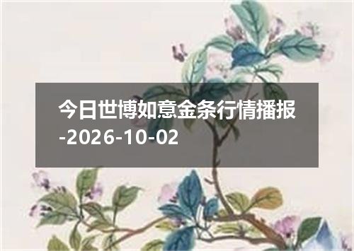 2026年09月29日摩尔多瓦列伊兑换人民币最新汇率行情