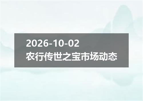 2026年09月30日塞拉利昂利昂（旧）兑换人民币最新汇率行情