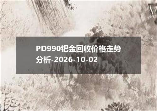2026年09月30日纳米比亚元兑换人民币最新汇率行情