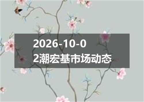 2026年09月30日中非法郎兑换人民币最新汇率行情