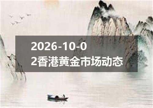 2026年09月30日几内亚法郎兑换人民币最新汇率行情