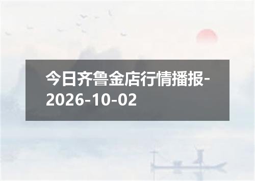 2026年09月30日越南盾兑换人民币最新汇率行情