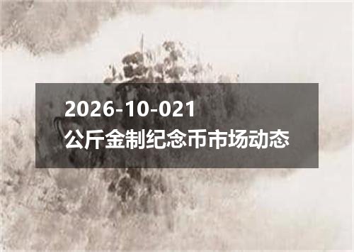 2026年09月30日新西兰元兑换人民币最新汇率行情