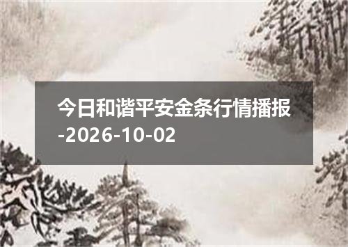 2026年09月30日斐济元兑换人民币最新汇率行情