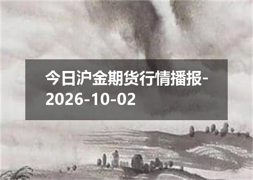 2026年09月30日图瓦卢元兑换人民币最新汇率行情