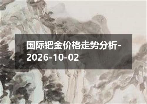 2026年09月30日罗马尼亚列伊兑换人民币最新汇率行情