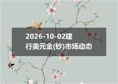 2026年09月30日尼加拉瓜科多巴兑换人民币最新汇率行情
