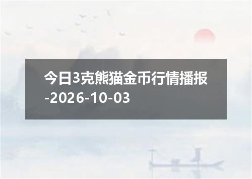 2026年09月30日南苏丹镑兑换人民币最新汇率行情