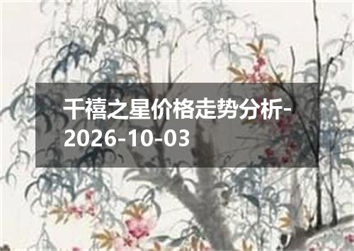 2026年09月30日土耳其里拉兑换人民币最新汇率行情