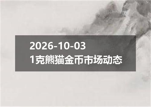2026年09月30日基里巴斯元兑换人民币最新汇率行情