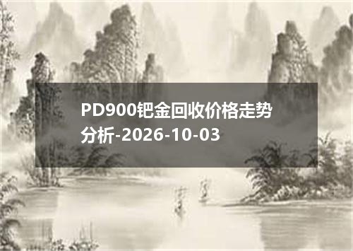 2026年09月30日蒙古图格里克兑换人民币最新汇率行情