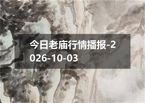 2026年10月01日约旦第纳尔兑换人民币最新汇率行情