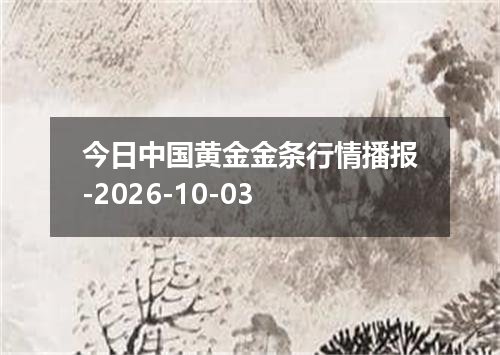 2026年10月01日土库曼斯坦马纳特兑换人民币最新汇率行情