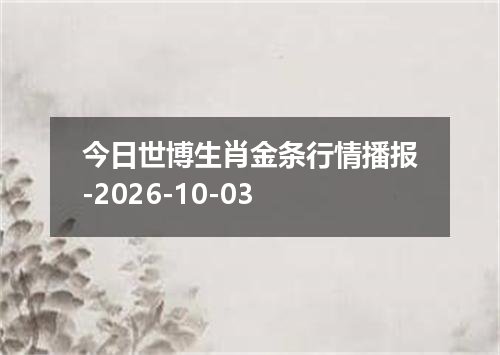 2026年10月01日亚美尼亚德拉姆兑换人民币最新汇率行情