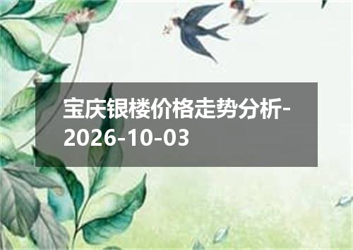 2026年10月01日所罗门群岛元兑换人民币最新汇率行情